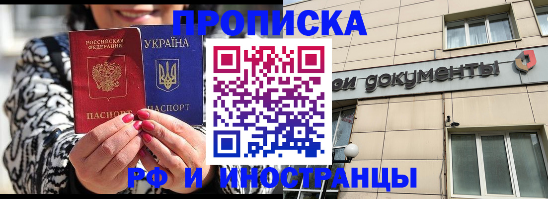 прописка для военкомата в Енисейске