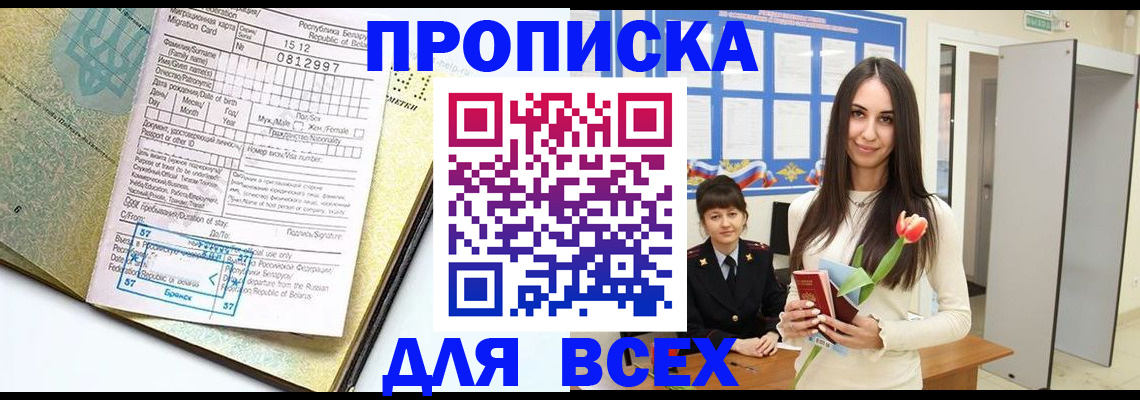 регистрация для дет. сада в Енисейске