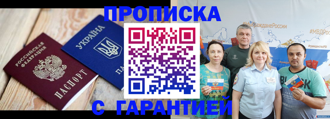 прописка для военкомата в Енисейске