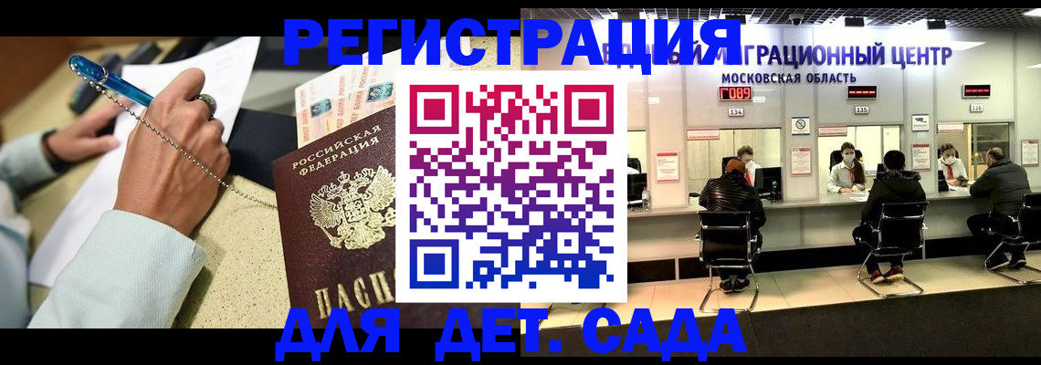 временная регистрация в Енисейске