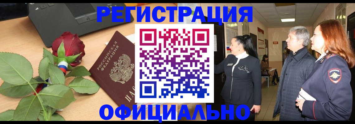 прописка в квартире в Енисейске
